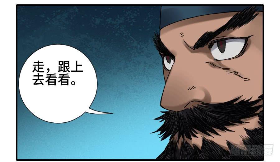 Martial Legacy Ch.174 p17