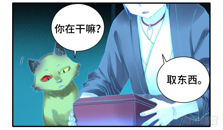 Martial Legacy Ch.174 p19