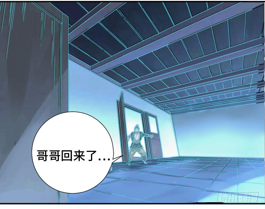 Martial Legacy Ch.174 p2