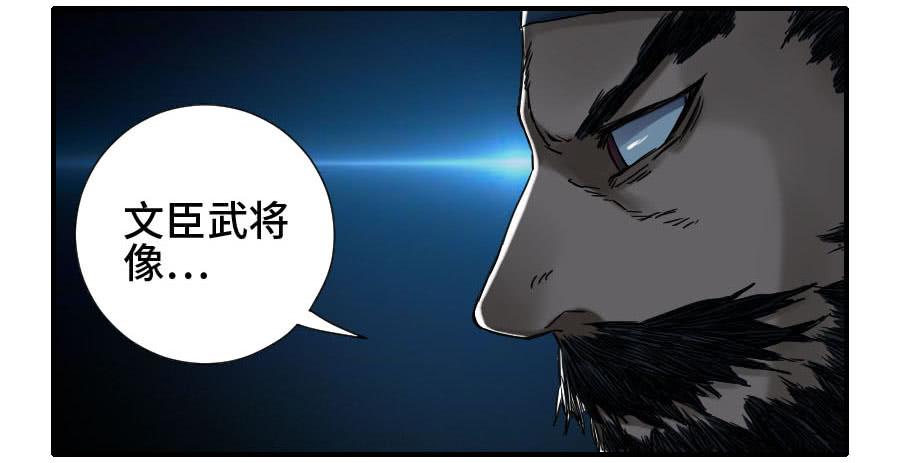 Martial Legacy Ch.174 p21