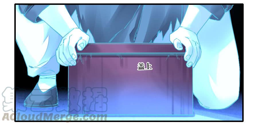 Martial Legacy Ch.174 p22