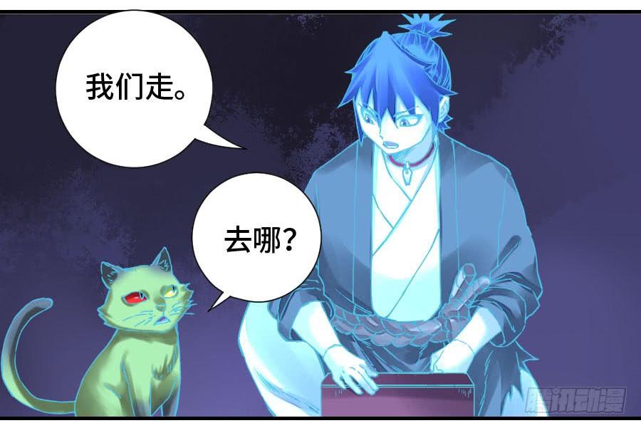 Martial Legacy Ch.174 p23