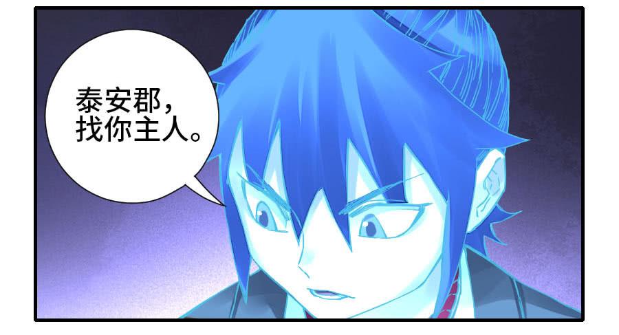 Martial Legacy Ch.174 p24