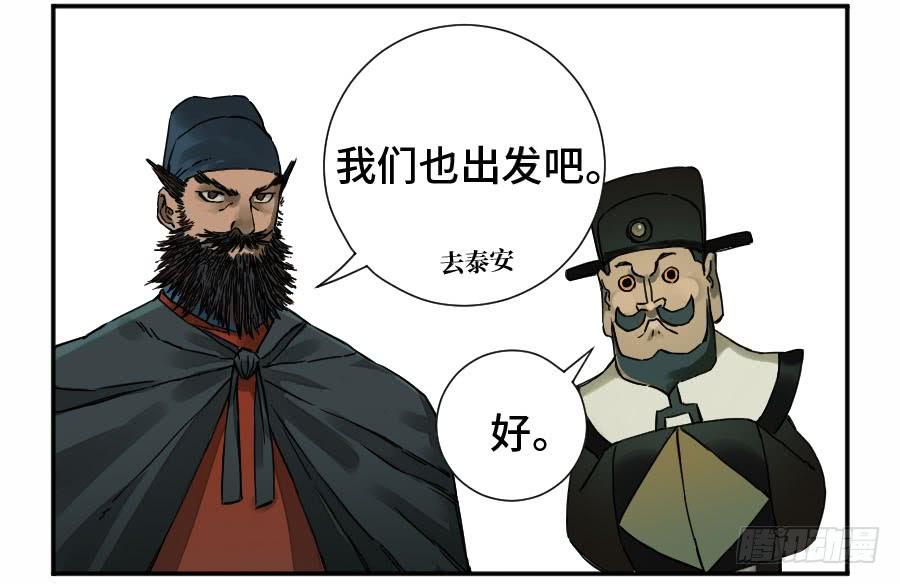 Martial Legacy Ch.174 p26
