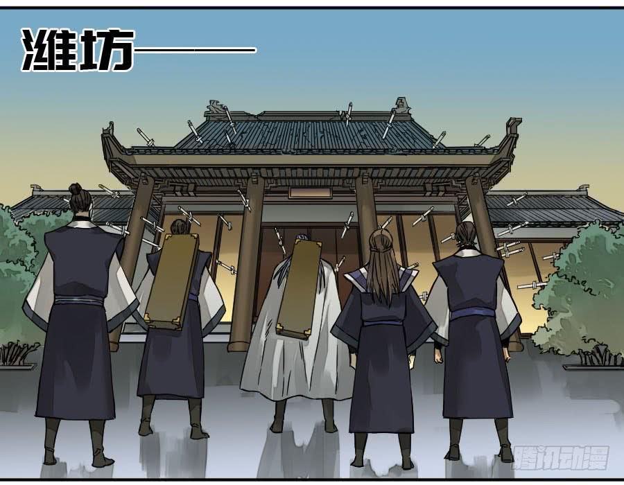Martial Legacy Ch.174 p27