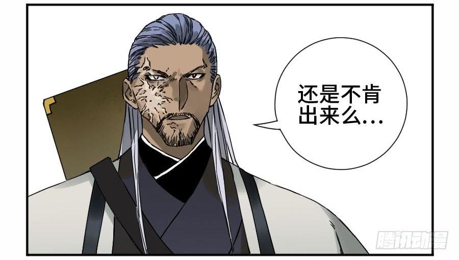 Martial Legacy Ch.174 p28