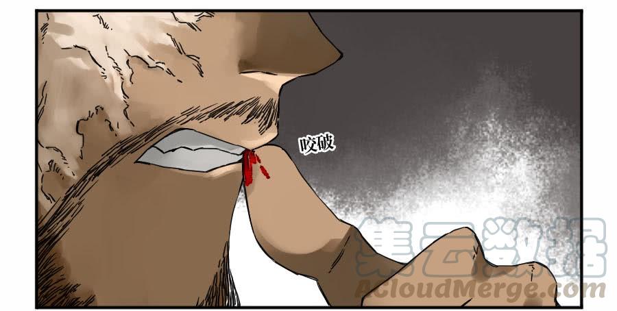 Martial Legacy Ch.174 p29