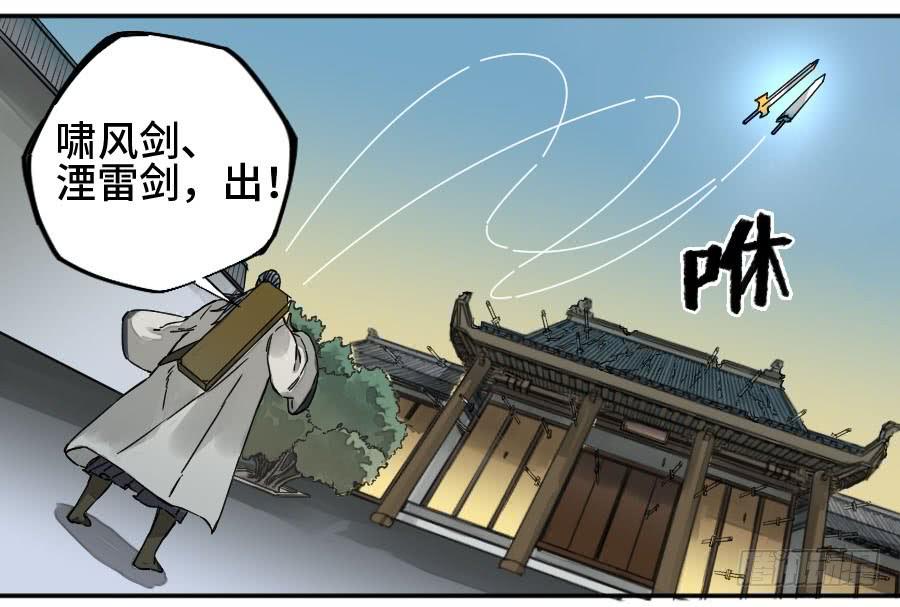 Martial Legacy Ch.174 p31