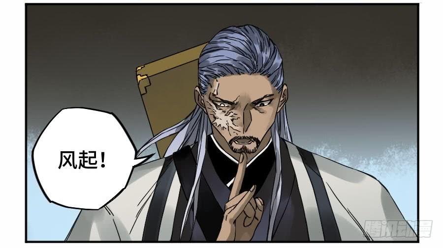 Martial Legacy Ch.174 p32