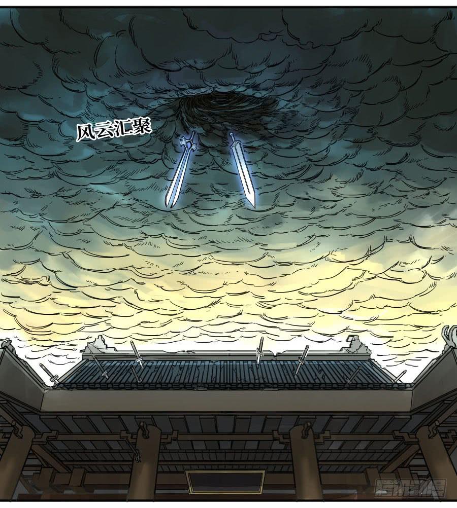 Martial Legacy Ch.174 p33