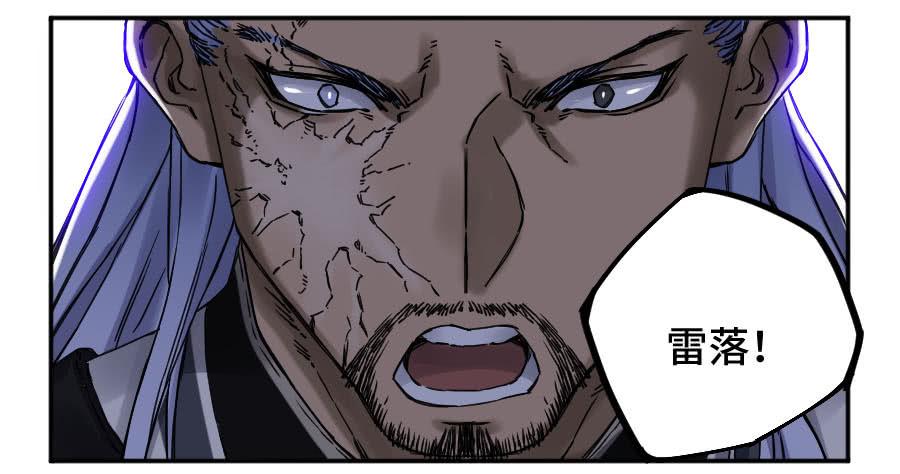 Martial Legacy Ch.174 p34