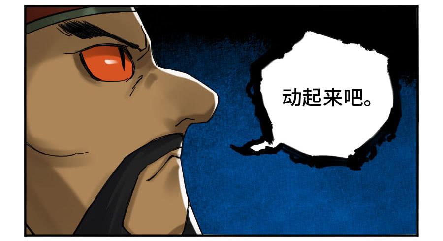 Martial Legacy Ch.174 p37