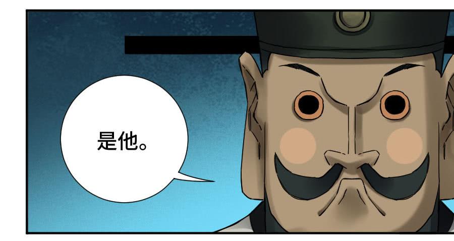 Martial Legacy Ch.174 p4