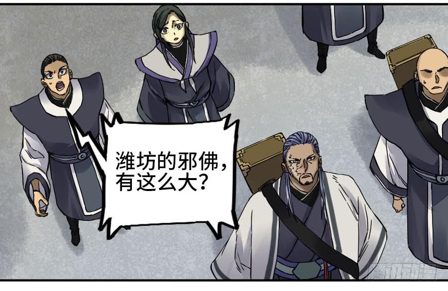 Martial Legacy Ch.174 p41