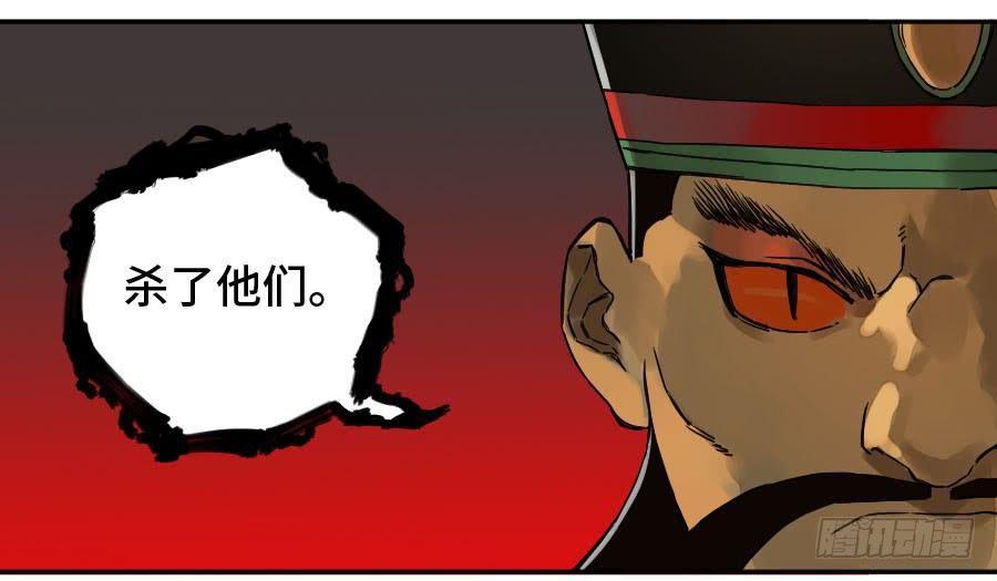 Martial Legacy Ch.174 p42