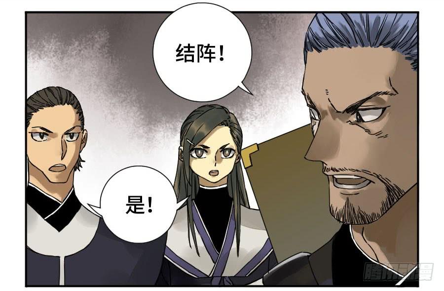 Martial Legacy Ch.174 p45