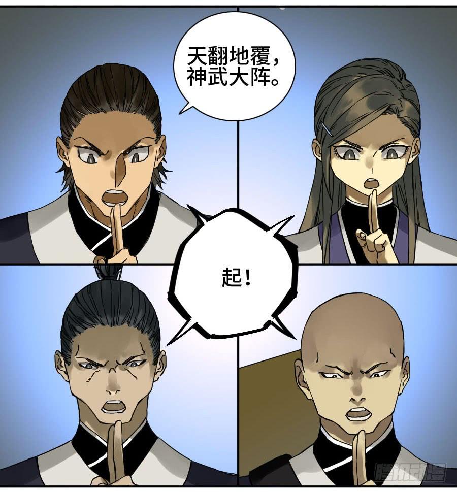 Martial Legacy Ch.174 p46
