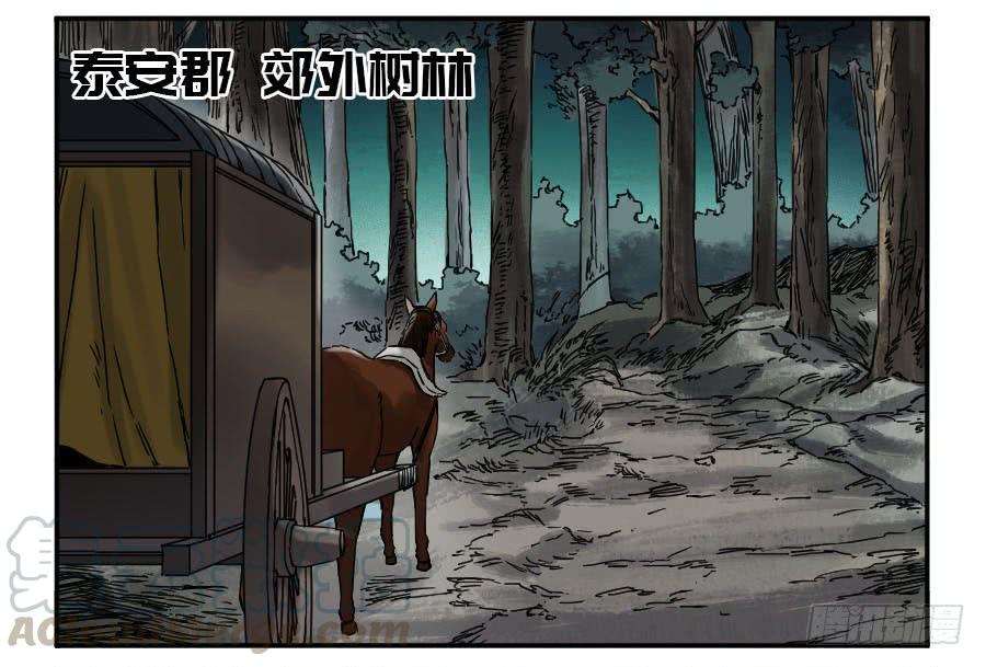 Martial Legacy Ch.174 p50