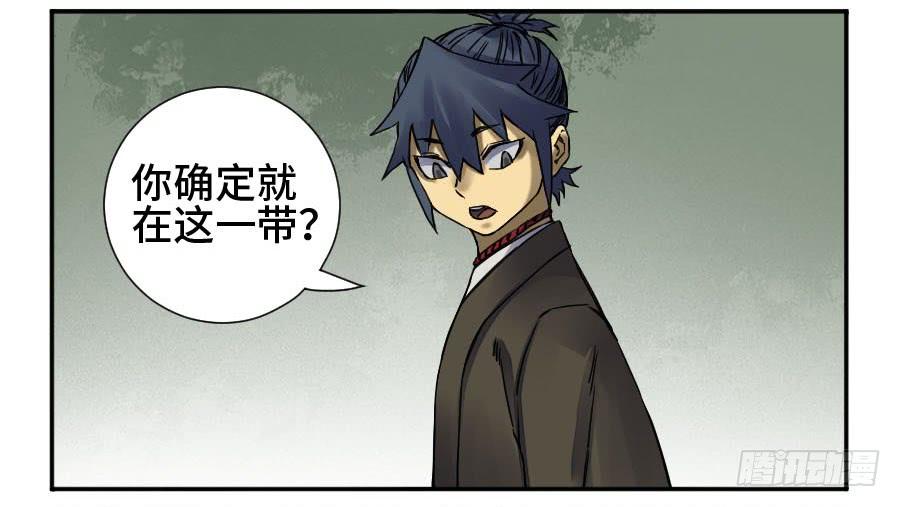 Martial Legacy Ch.174 p52