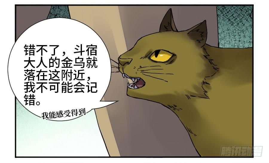 Martial Legacy Ch.174 p53