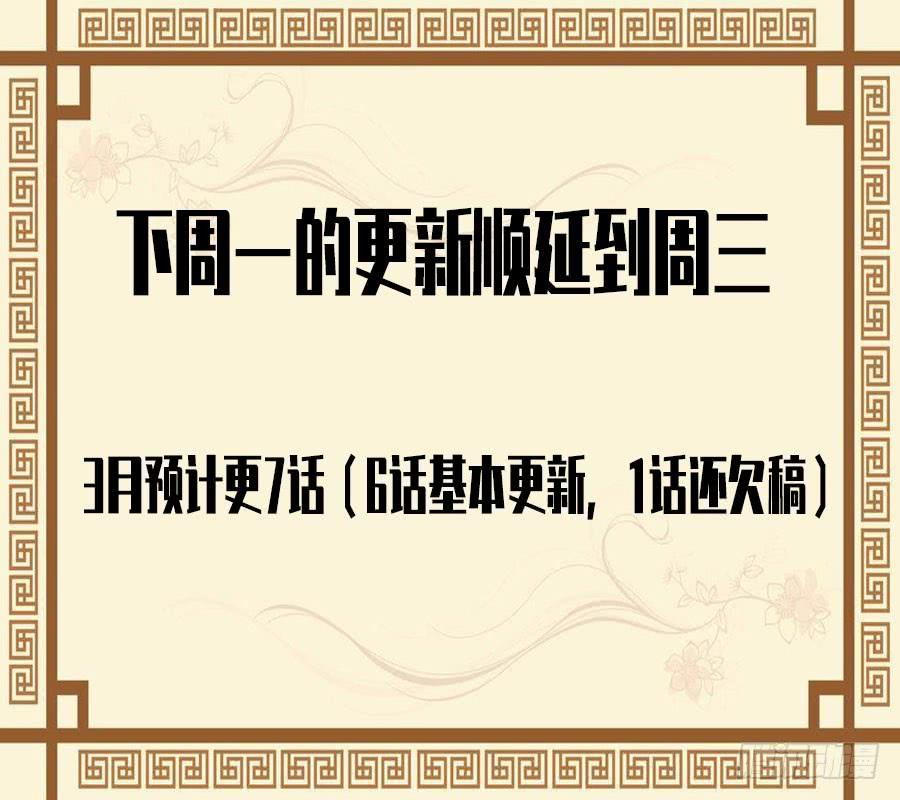 Martial Legacy Ch.174 p56