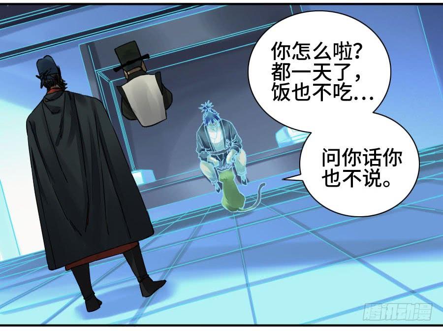 Martial Legacy Ch.174 p6