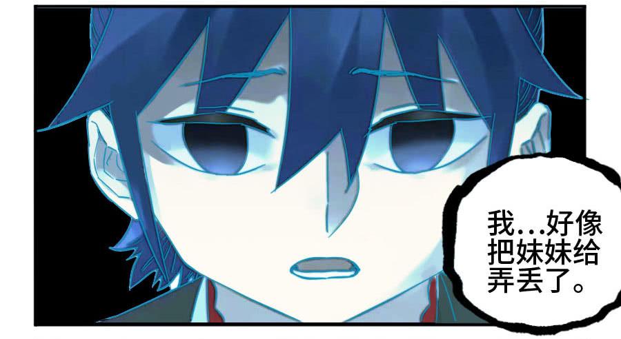Martial Legacy Ch.174 p7