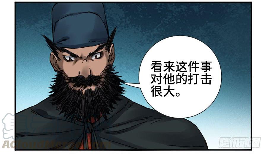 Martial Legacy Ch.174 p8