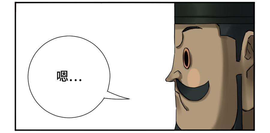 Martial Legacy Ch.174 p9