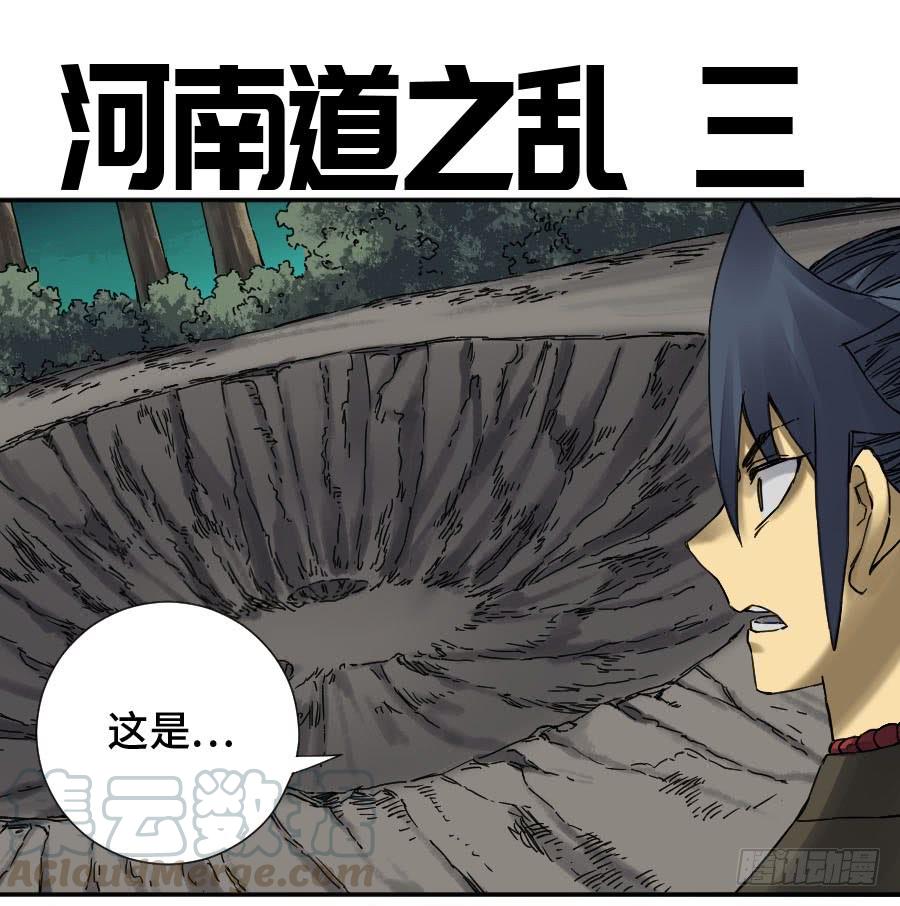 Martial Legacy Ch.175 p1