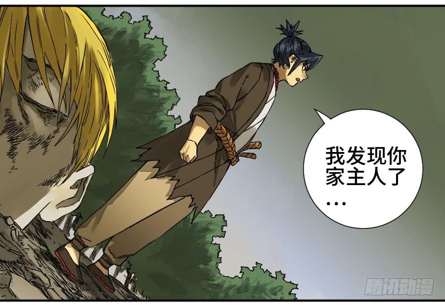 Martial Legacy Ch.175 p10