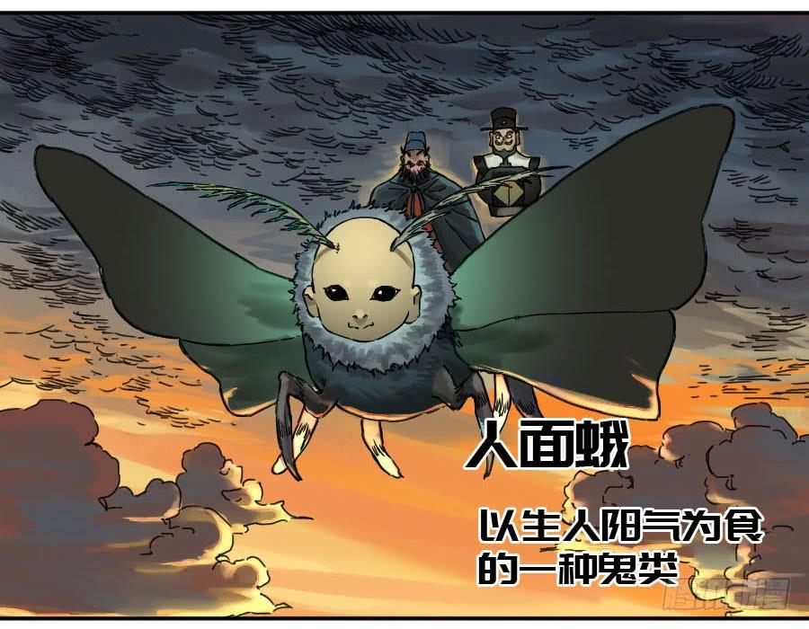 Martial Legacy Ch.175 p12
