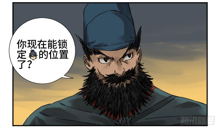 Martial Legacy Ch.175 p13