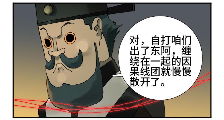 Martial Legacy Ch.175 p14