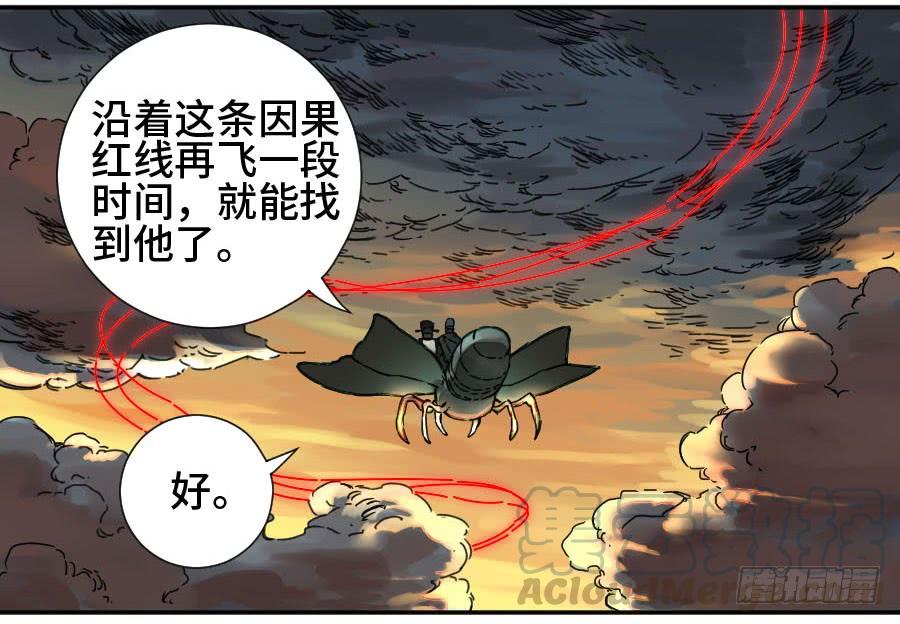 Martial Legacy Ch.175 p15