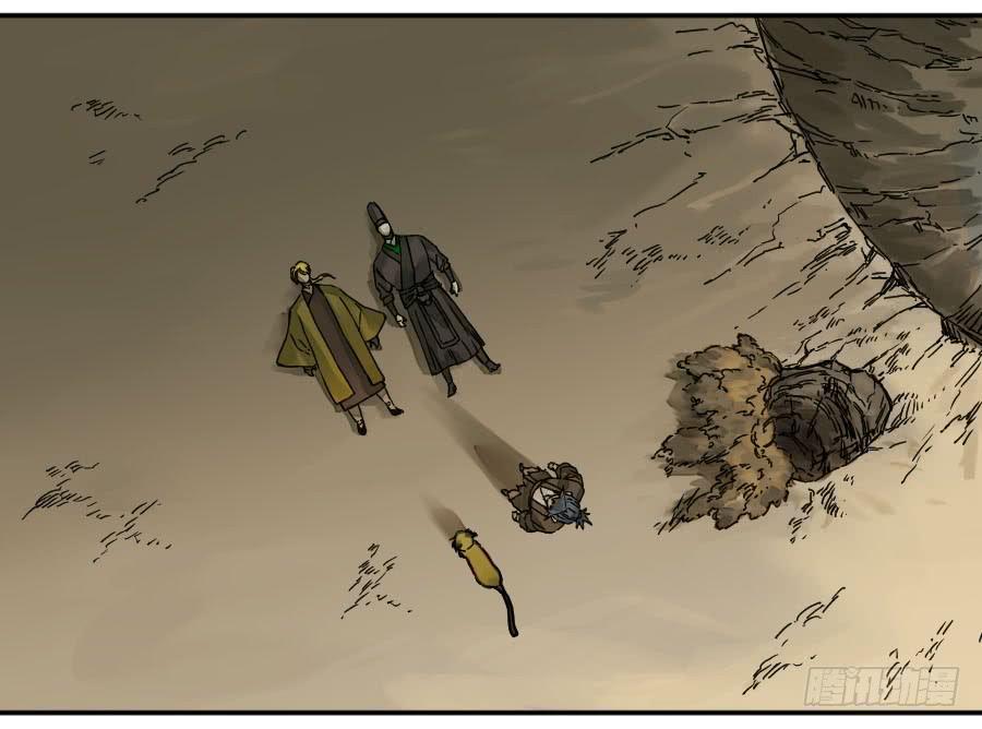 Martial Legacy Ch.175 p16