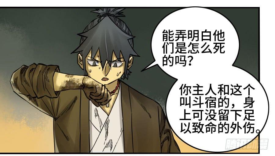 Martial Legacy Ch.175 p17