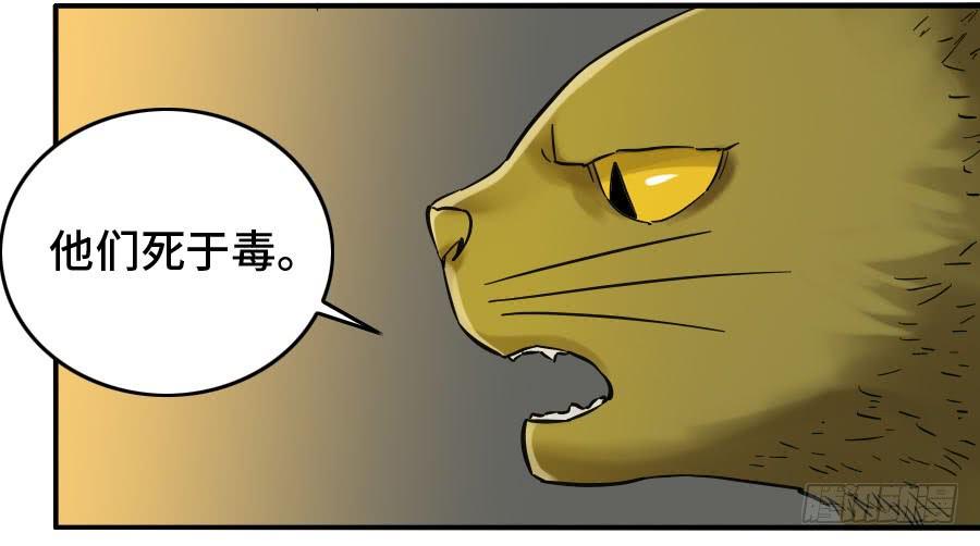 Martial Legacy Ch.175 p18
