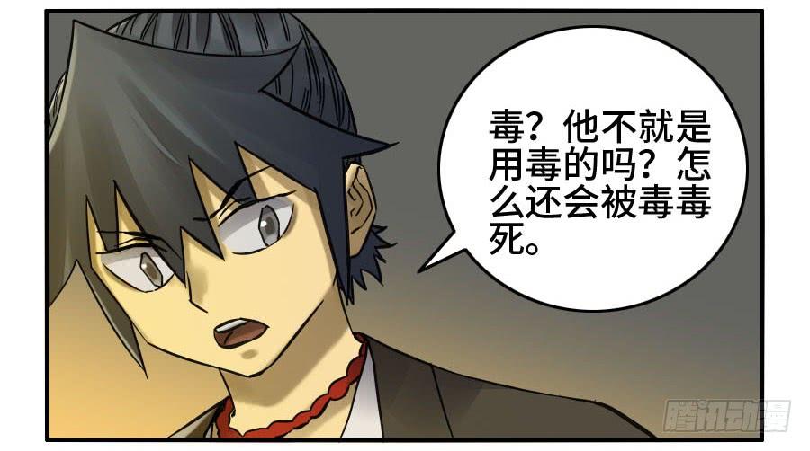 Martial Legacy Ch.175 p19