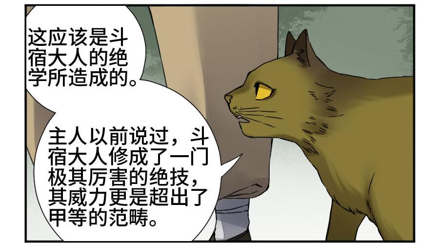 Martial Legacy Ch.175 p2