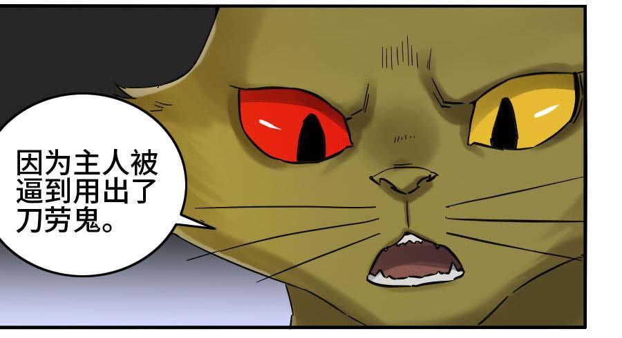 Martial Legacy Ch.175 p20