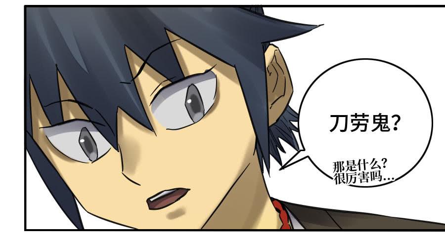 Martial Legacy Ch.175 p21