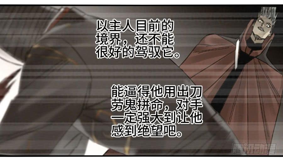 Martial Legacy Ch.175 p23