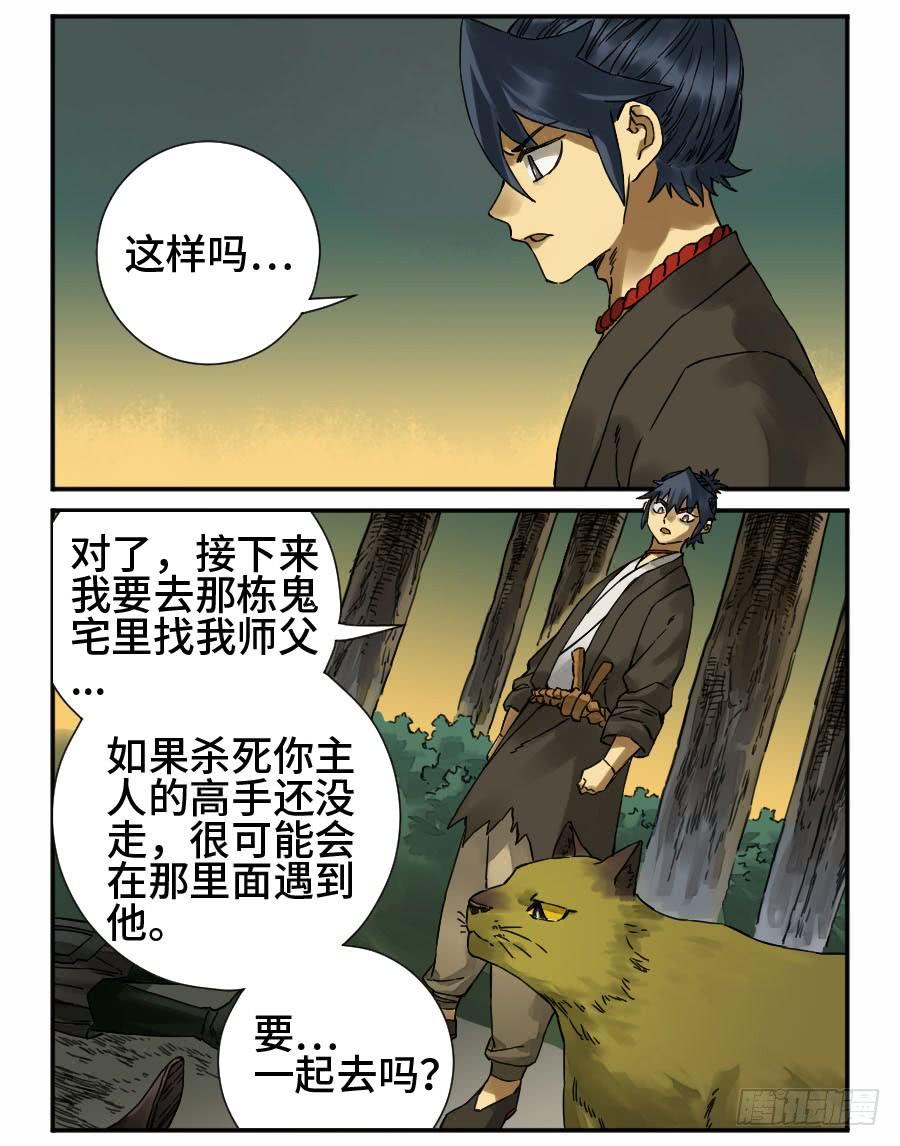 Martial Legacy Ch.175 p24