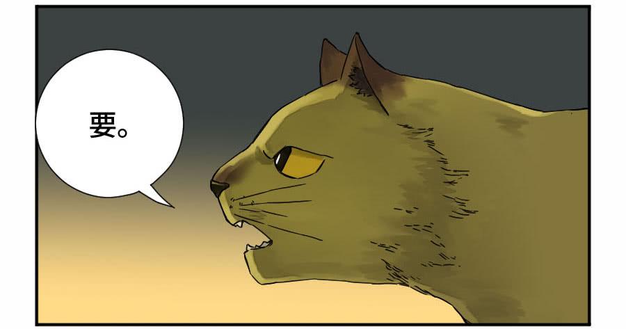 Martial Legacy Ch.175 p25