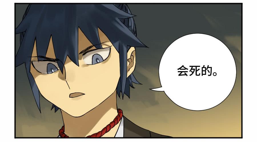 Martial Legacy Ch.175 p26