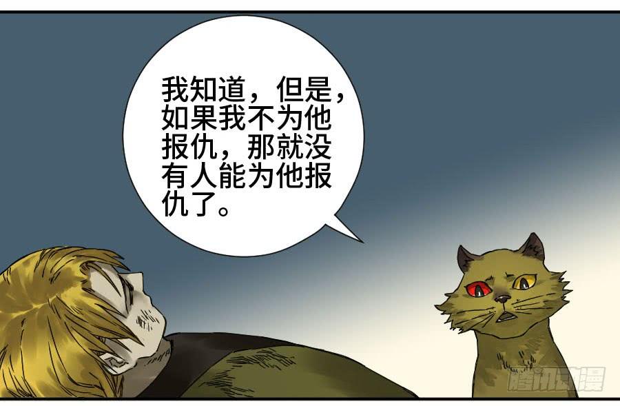 Martial Legacy Ch.175 p27