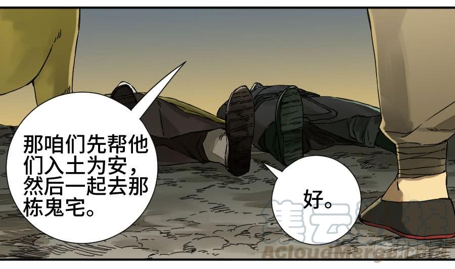 Martial Legacy Ch.175 p29