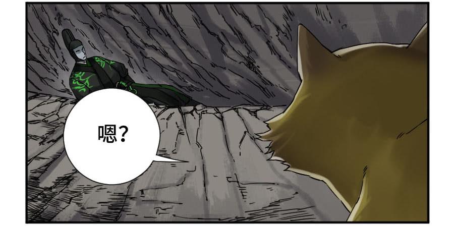 Martial Legacy Ch.175 p3