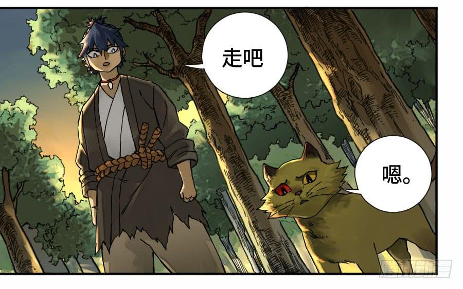 Martial Legacy Ch.175 p31